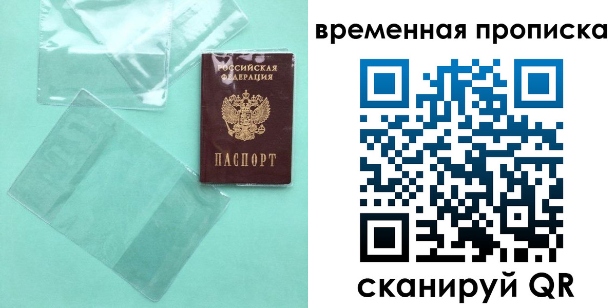 временная регистрация гарантия в Киришах
