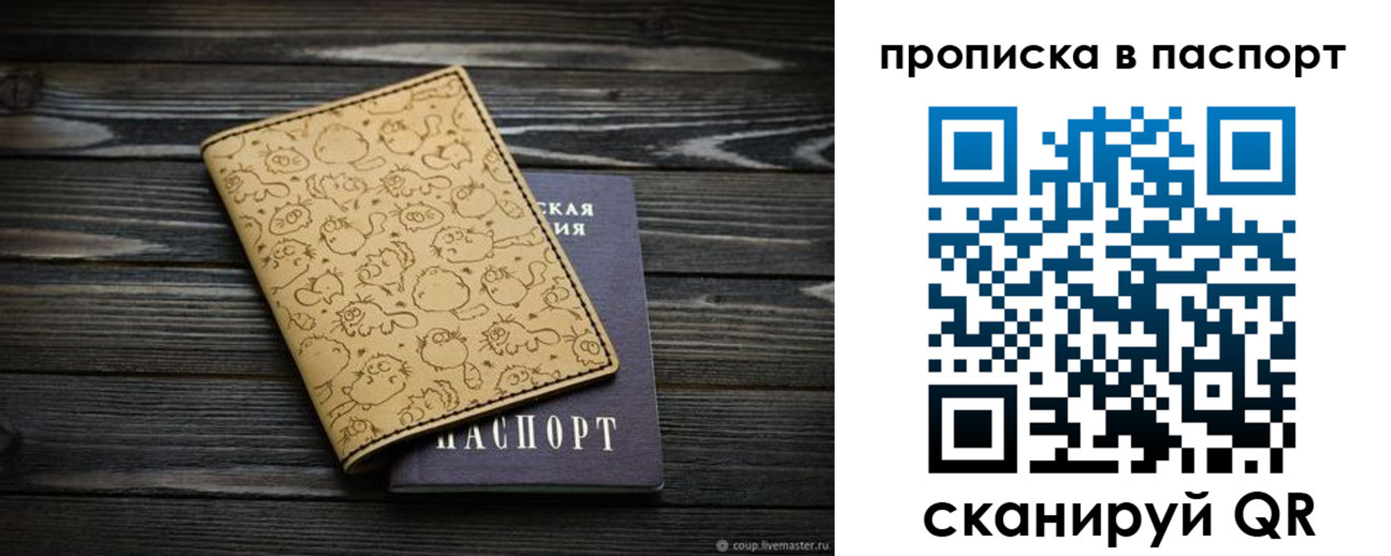 пропишу в квартире в Киришах