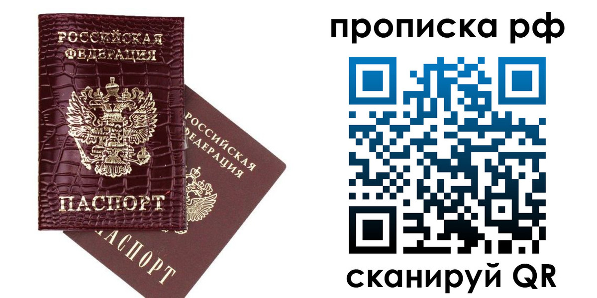 временная регистрация законно в Киришах