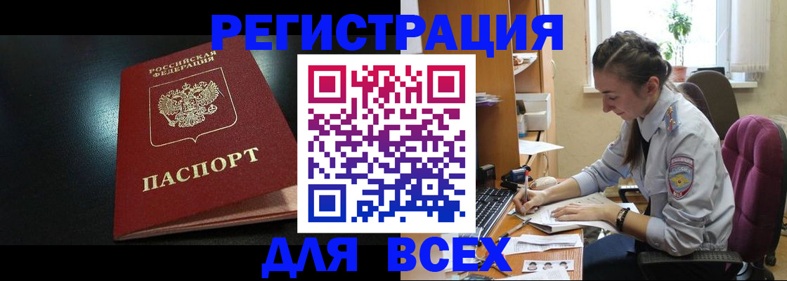 временная регистрация адрес в Киришах