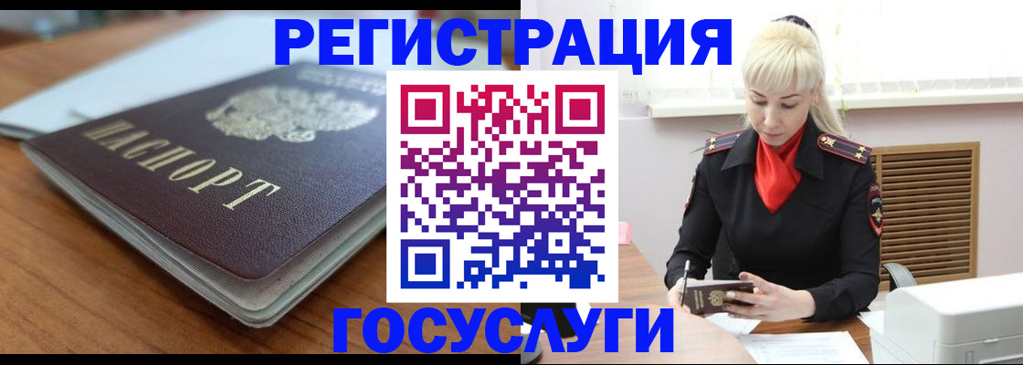 временная регистрация гарантия в Киришах