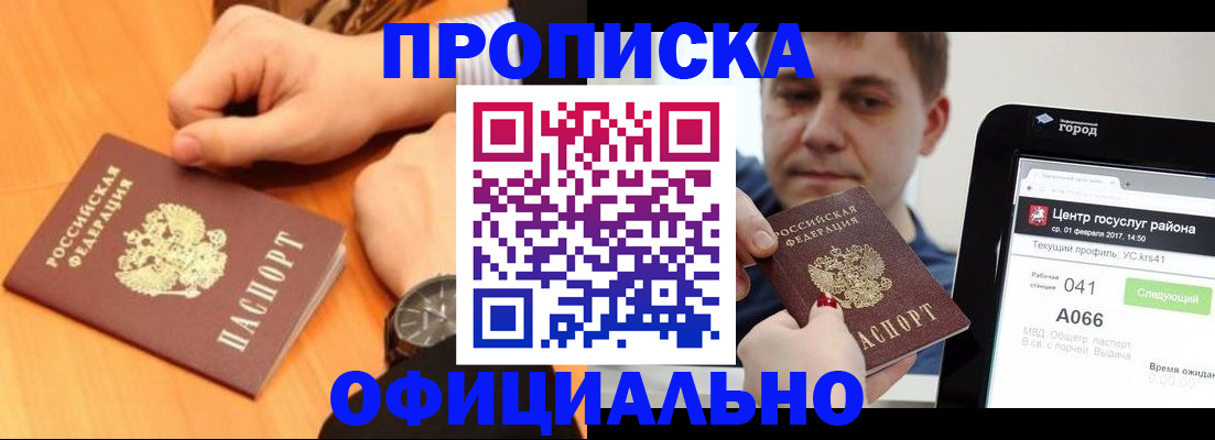 прописка поиск в Киришах