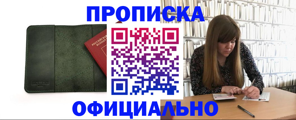 временная регистрация собственник в Киришах