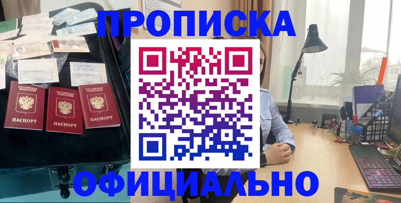 прописка для кредита в Киришах