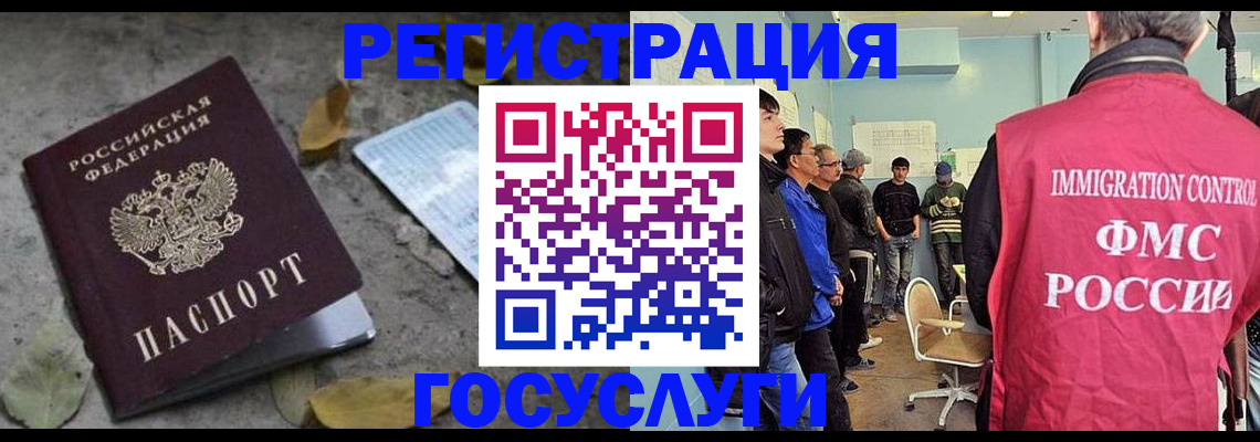 прописка для работы в Киришах